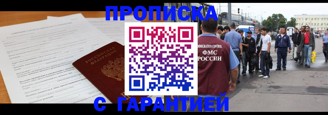 временная регистрация купить в Верхнем Тагиле